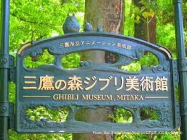 Appartamento Grori House Musashino Esterno foto